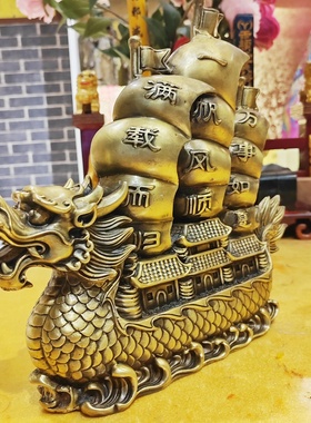 黄铜一帆风顺龙船摆件
