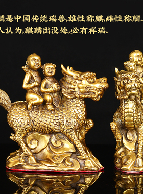 黄铜送子麒麟摆件家居吉祥物卧室床头柜客厅玄关电视柜子阳台摆放