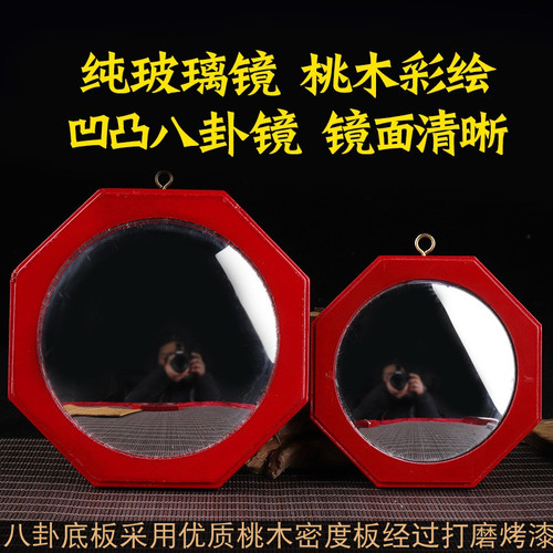 桃木八卦镜大小号凸镜凹镜红边背面青龙白虎朱雀玄武家居公司悬挂 - 图1
