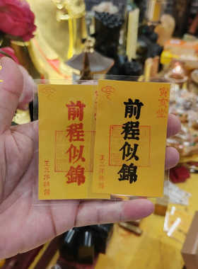 吉祥物福卡前程似锦桌面摆件
