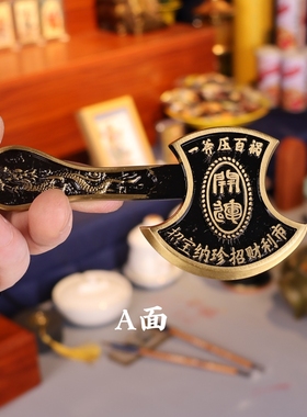 纯正黄铜斧头挂件吉祥物