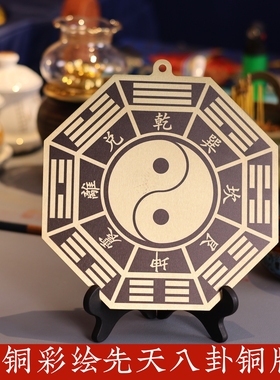纯正黄铜太极八卦镜挂件