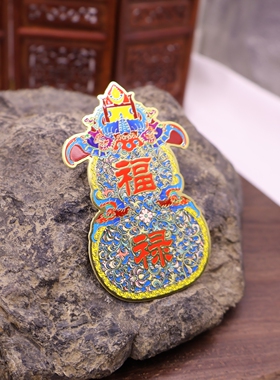 黄铜彩绘福禄葫芦新年磁贴摆件