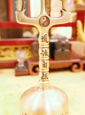 黄铜手工复古五雷三清法铃清脆