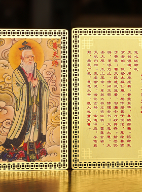 黄铜彩绘四大天师金卡吉祥物