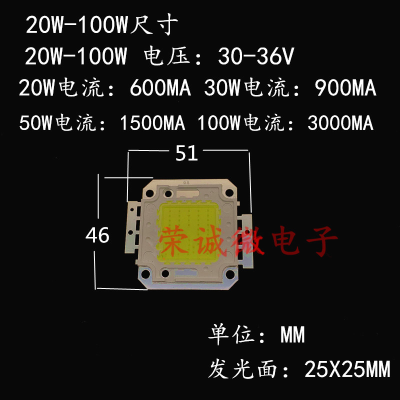 LED集成光源灯珠10W20W30W50W100瓦投光灯灯芯灯片台湾足瓦包邮 - 图1