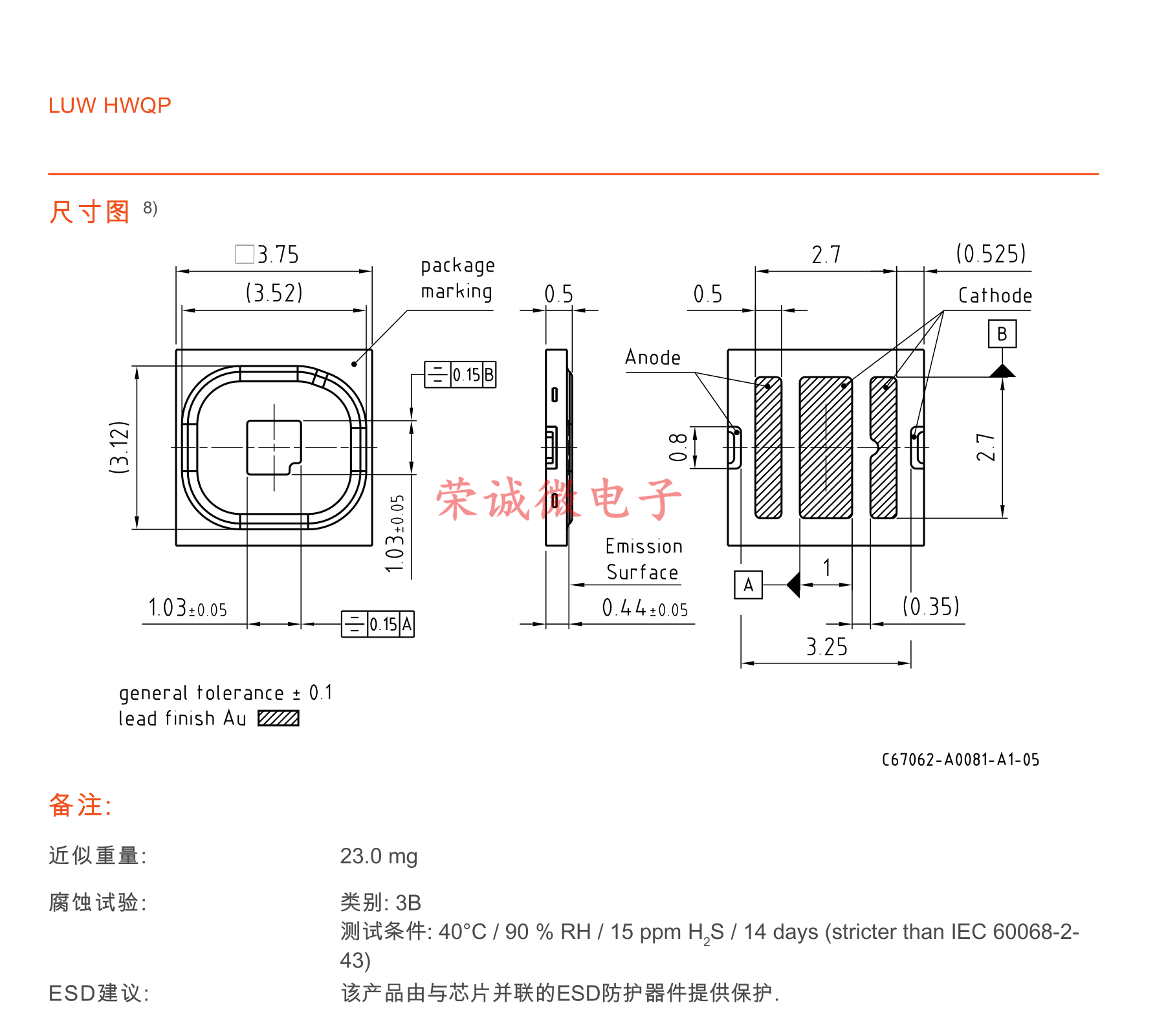 OSRAM欧司朗HWQP平面5W大功率LED汽车灯珠光源3535白色红黄色3838 - 图2