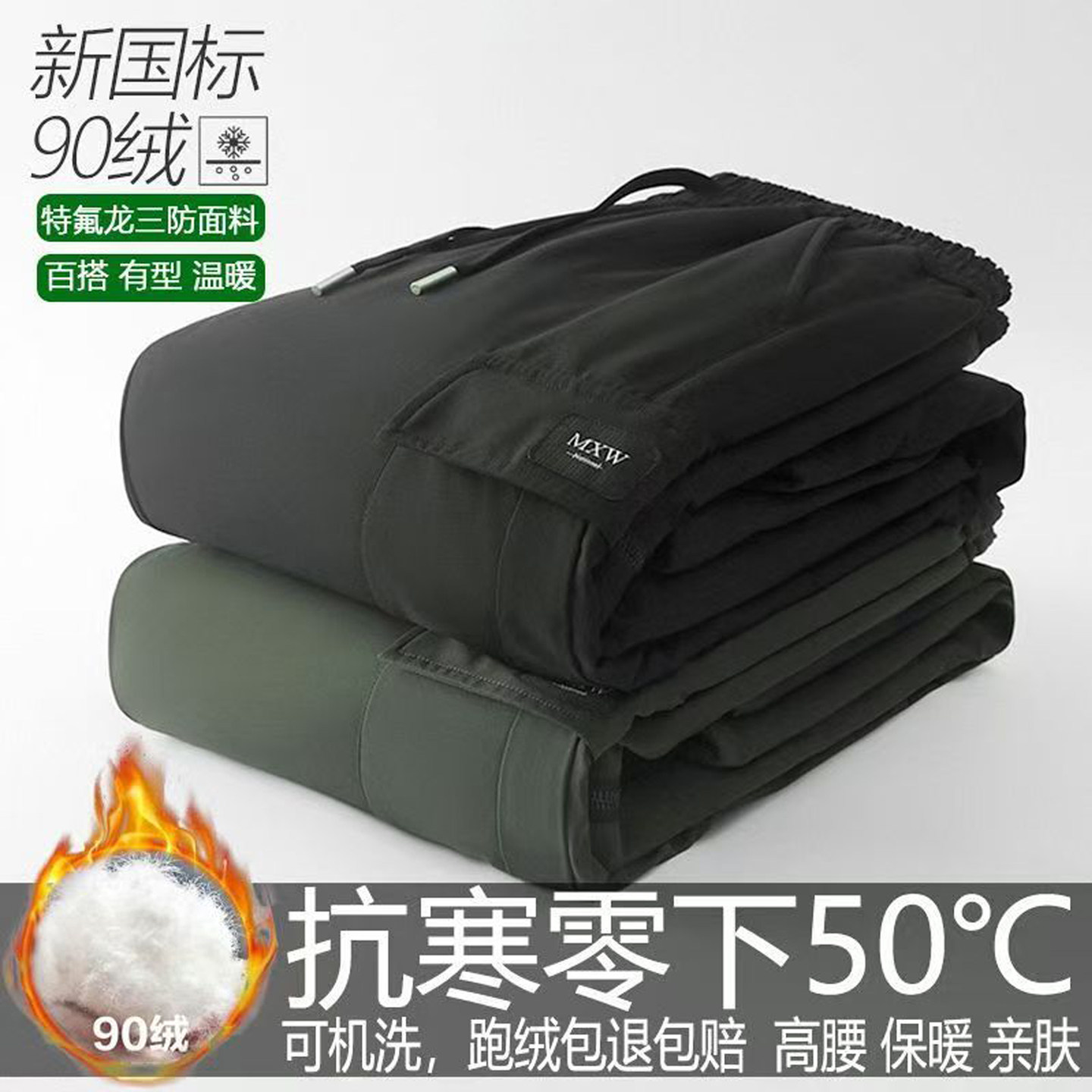 加厚羽绒裤男外穿2025冬季大码户外抗寒保暖运动裤白鸭绒工装长裤,淘宝优惠券,粉丝福利购,淘宝优惠卷