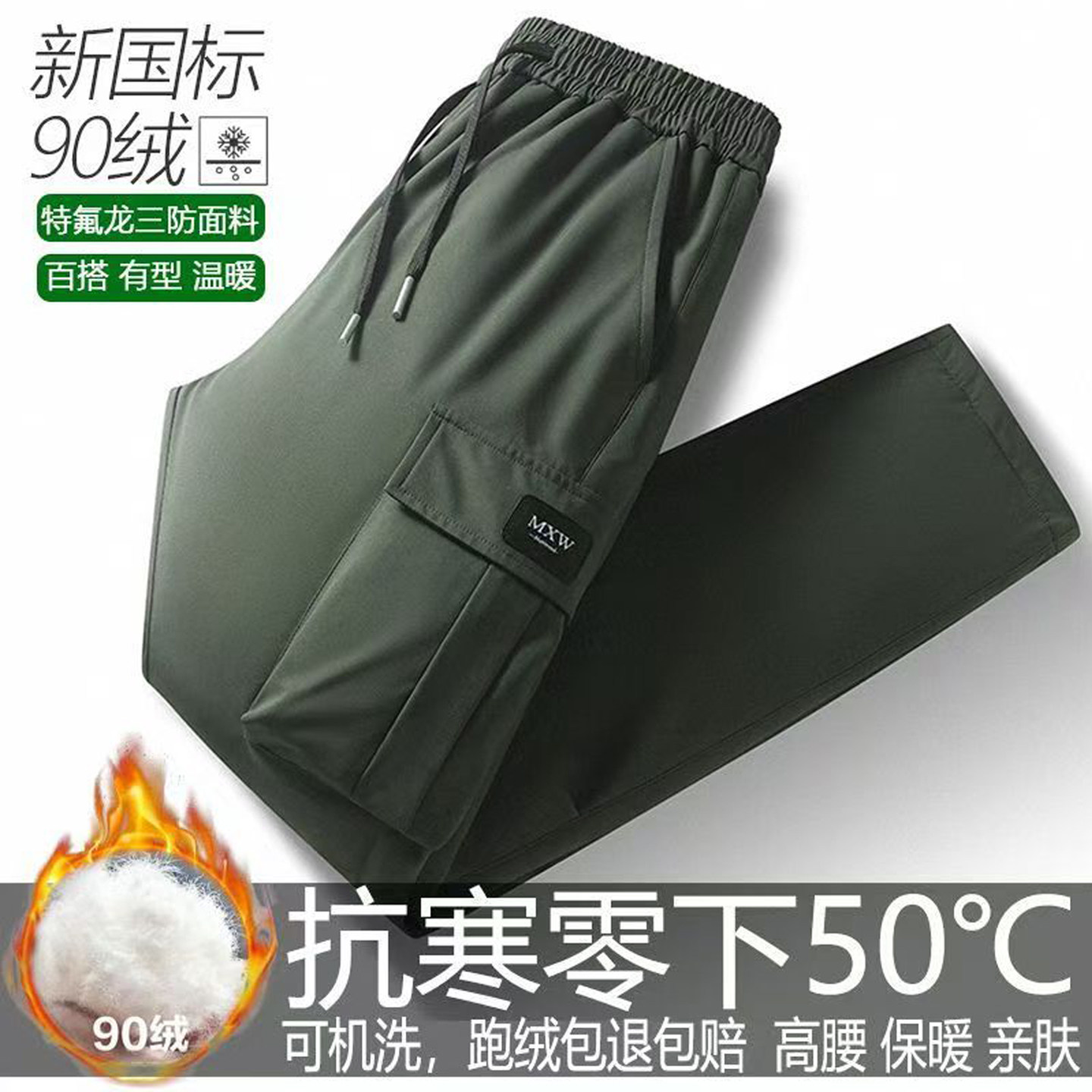 加厚羽绒裤男外穿2025冬季大码户外抗寒保暖运动裤白鸭绒工装长裤,淘宝优惠券,粉丝福利购,淘宝优惠卷