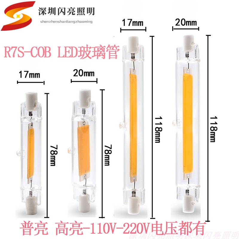 R7S太阳灯78mm118mm替代百瓦横插双端卤金钨灯管超节能LED照明光 - 图0