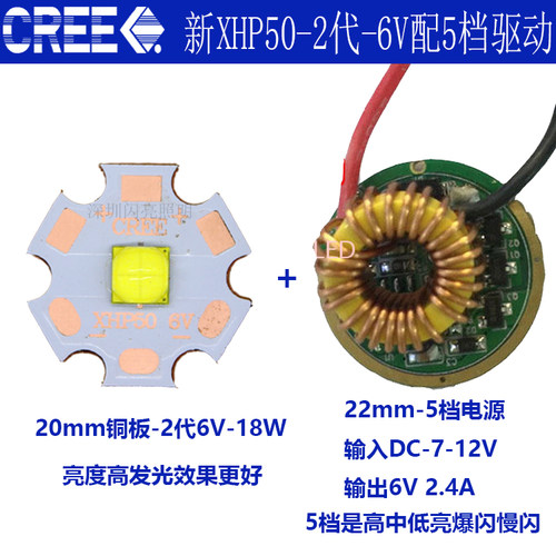 XHP50二代LED灯珠18W6V白暖12V医疗设备手电筒头灯投影仪光源CREE - 图1