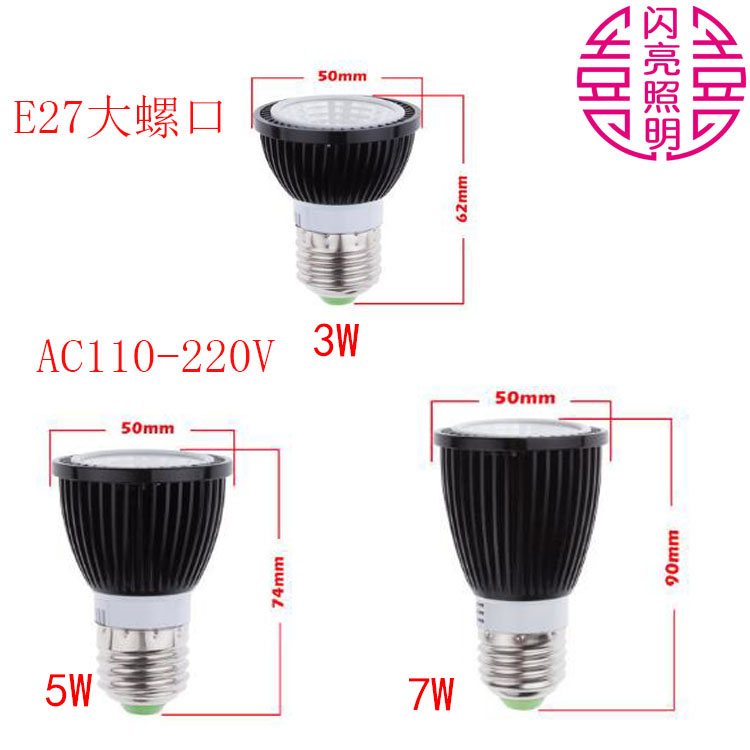 LED灯杯3W5W7WGU5.3MR16插脚E14E27螺口GU10射灯泡COB12V110V220V - 图0