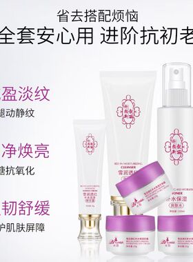 靓丽爽肤水干性肤质补水保湿