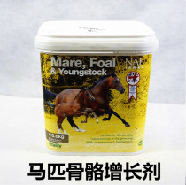 Horses Skeletal Growth Agents Skeletal Growth Vegetarian Feuds Nouri Ma Mau Horses Available Horses Health Care 3 6kg