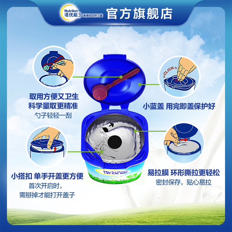 nutrilon官方旗舰店[预售]Nutrilon诺优能幼儿配方奶粉3段八罐 原装原罐进口牛栏奶粉1