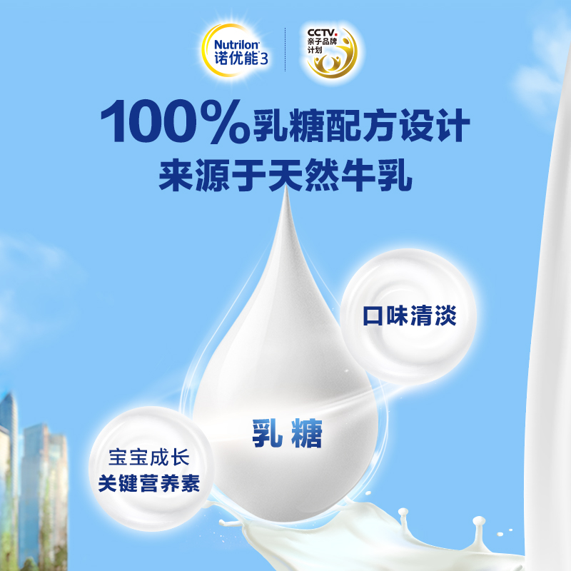 nutrilon官方旗舰店Nutrilon诺优能活力蓝罐 幼儿配方奶粉3段800g*8罐1-3岁 荷兰进口2