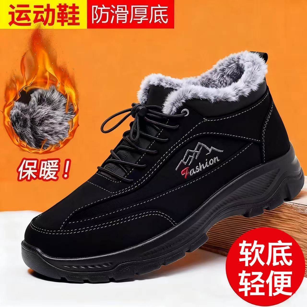 冬季男鞋老北京布鞋中老年人棉鞋加绒加厚保暖高帮鞋男棉靴老人鞋,淘宝优惠券,粉丝福利购,淘宝优惠卷