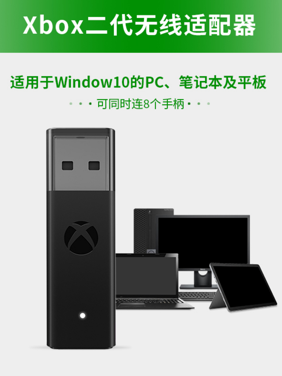 xboxones手柄无线接收器适配器pc电脑手柄蓝牙精英二代接收适配器 - 图0