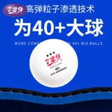 Дружба 729 Pentium 2neo провинциальный набор Pentium 2 настольный теннис ракетка резиновый резиновый резиновый резиновый резиновый оборудование обновление версии