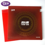 Подлинный настольный теннис плазон 729 Антипластическая штукатурка PPQ Table Tennis Racket Platform Settlement Es прочность 729-08