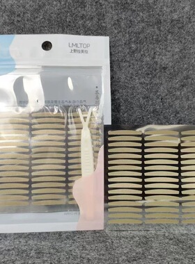 双眼皮贴蕾丝肤色无痕自然超隐形粘性强肤色哑光防水防汗肿眼泡女