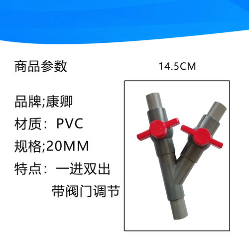 池塘水泵水管三通四分管六分管分流器带开关阀门鱼池过滤泵分流阀 - 图1