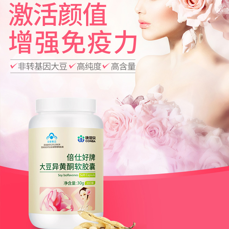 【值!共发6瓶】康恩贝大豆360软胶囊 乐金宵保健品其他膳食营养补充剂