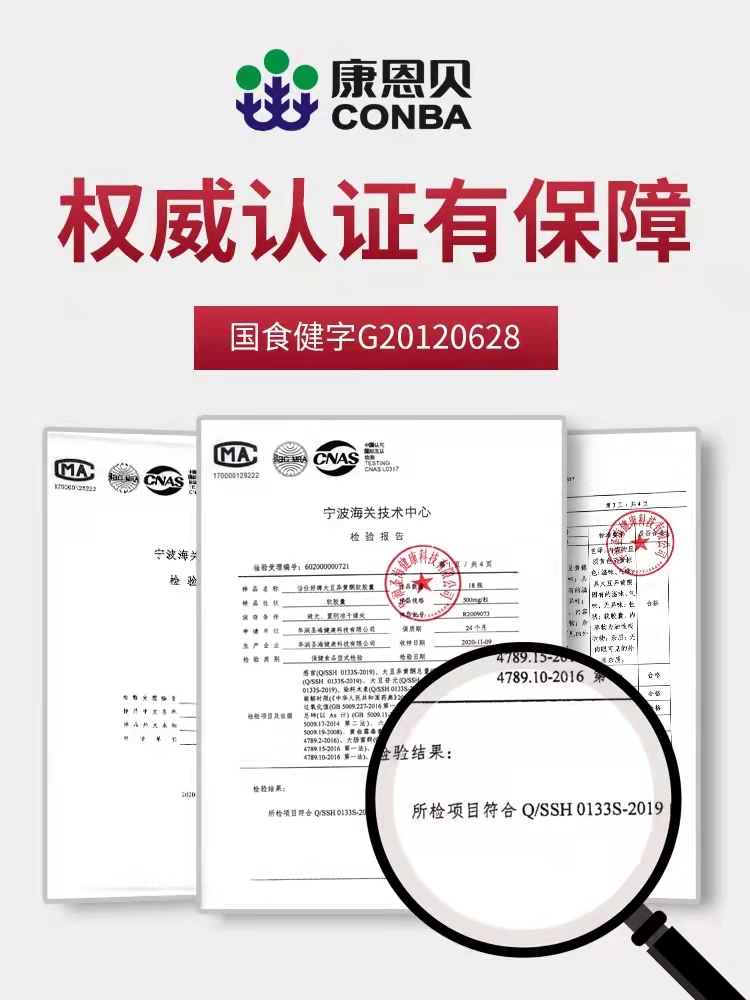 6瓶康恩贝大豆异黄酮软胶囊女性保健增强免疫力官方旗舰店正品