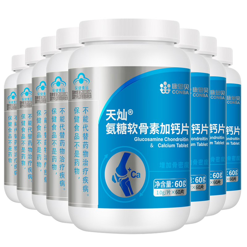 发8瓶康恩贝软骨素盐酸氨基氨糖 乐金宵保健品氨糖软骨素/骨胶原