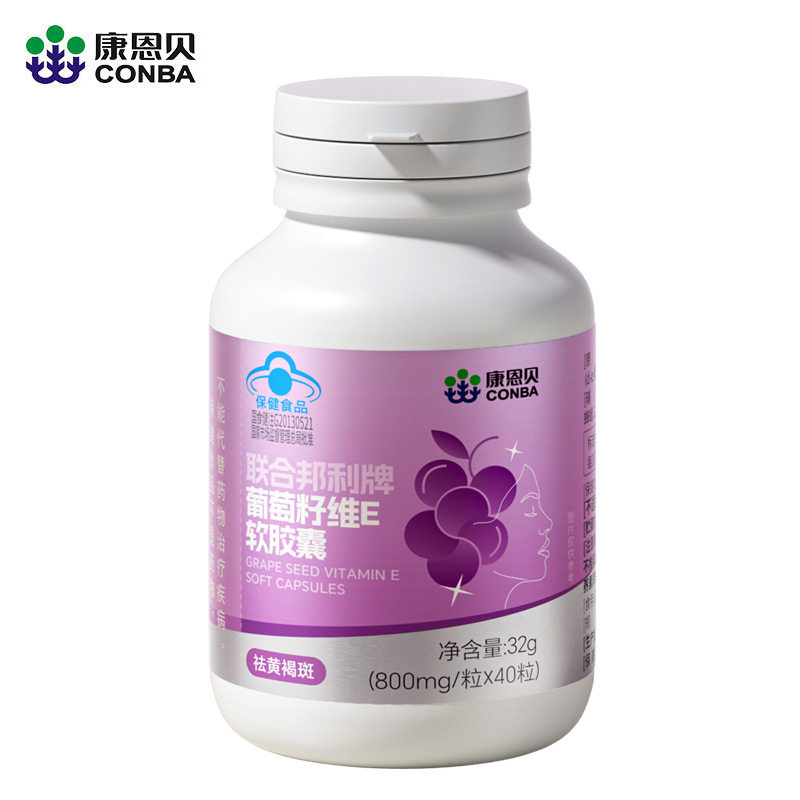 康恩贝葡萄籽维E软胶囊祛黄褐斑ve女性保健营养VE官方旗舰店正品,淘宝优惠券,粉丝福利购,淘宝优惠卷