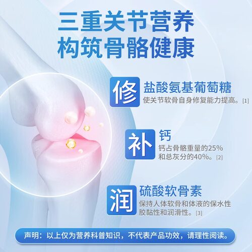 康恩贝氨糖软骨素加钙片官方旗舰店护关节中老年安糖补硫酸软骨素 - 图1