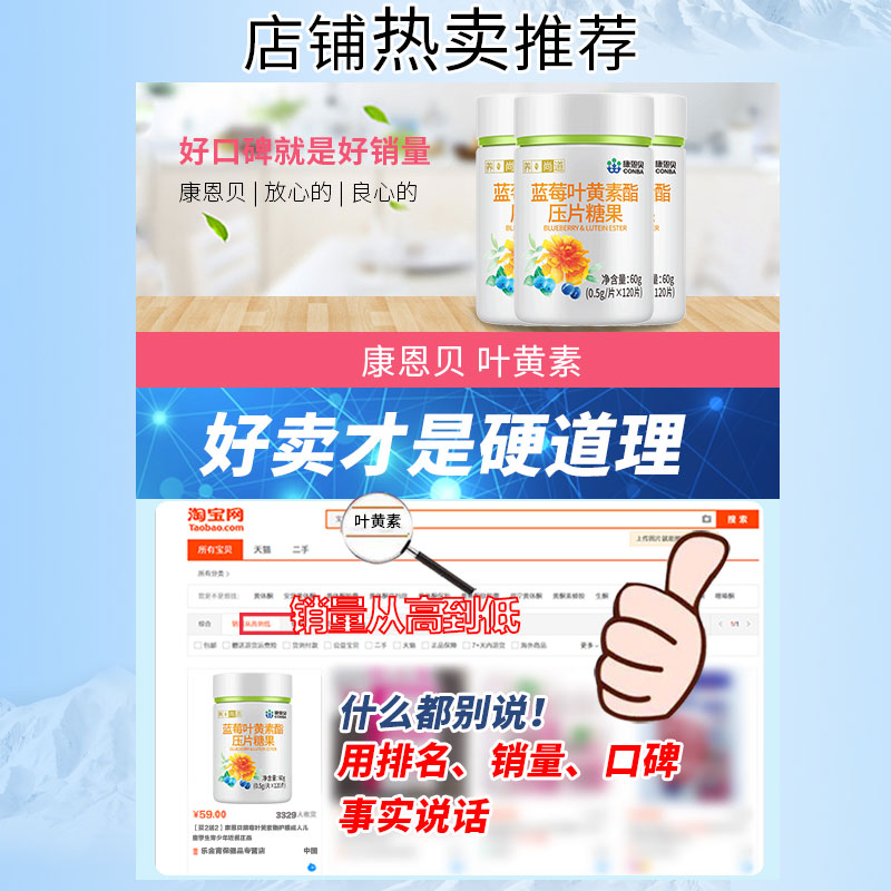 乐金宵保健品专营店发4瓶480片】康恩贝蓝莓叶黄素脂护眼成人儿童学生青少年近视正品1