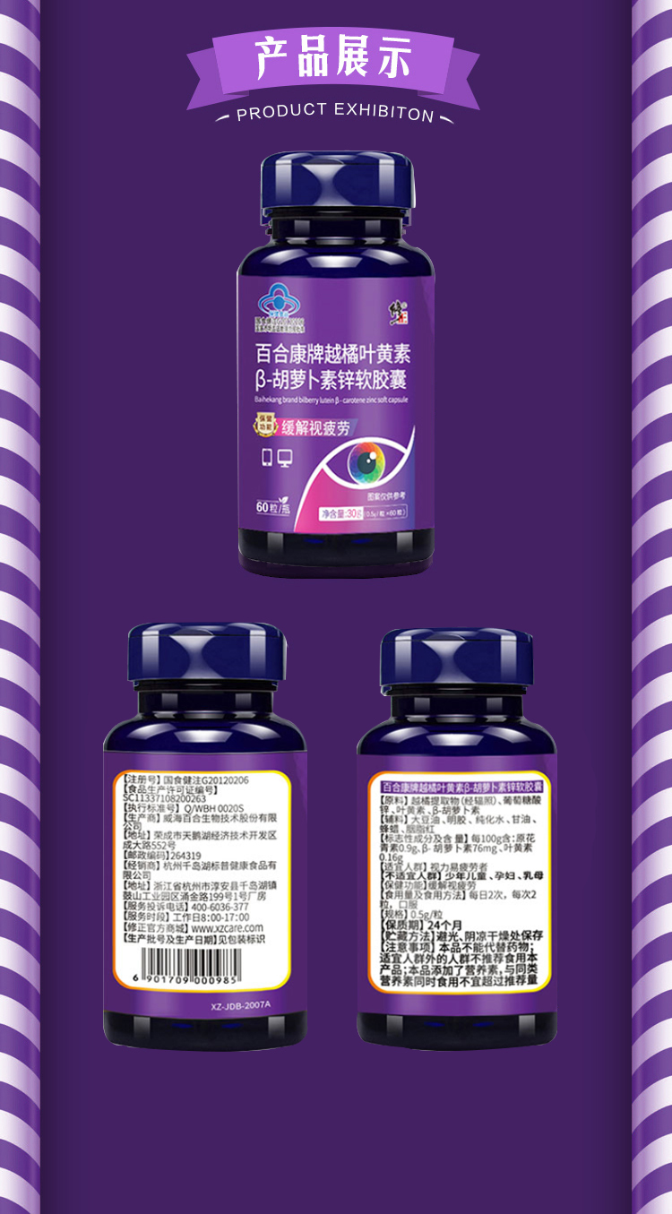 乐金宵保健品专营店2瓶78元修正蓝莓叶黄素软胶囊胡萝卜素成人护眼缓解视疲劳1