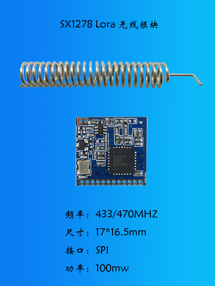 包邮SX1278 SX1276Lora扩频无线模块SX1268 LLCC68 SX1262PAN3031 - 图1