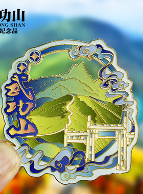 【江西婺源】文创金属冰箱贴城市地标旅游纪念品磁吸贴特色伴手礼
