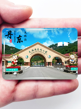 辽宁丹东旅游景点冰箱贴鸭绿江