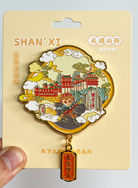 【云冈石窟】山西大同文创冰箱贴