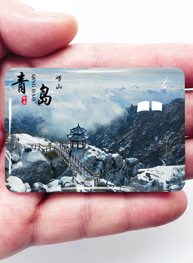 山东青岛冰箱贴崂山啤酒博物馆