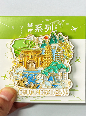 桂林象鼻山旅游景点冰箱贴