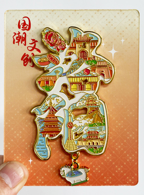 【河南】旋转款文创金属冰箱贴洛阳龙门石窟老君山旅游纪念品磁贴
