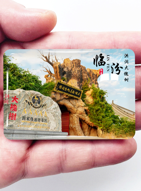 山西临汾旅游景点冰箱贴壶口瀑布