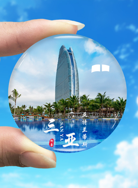 海南三亚旅游景色冰箱贴