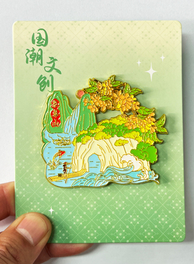 【象鼻山】广西桂林文创金属冰箱贴城市地标旅游纪念品磁贴伴手礼