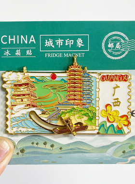 广西字体文创金属冰箱贴日月双塔象鼻山旅游纪念品磁贴特色伴手礼