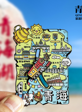 青海冰箱贴茶卡盐湖塔尔寺大柴旦翡翠湖塔尔寺景区旅游文创纪念品