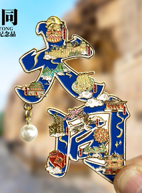 山西大同冰箱贴磁贴云冈石窟悬空寺恒山华严寺城市旅游文创纪念品