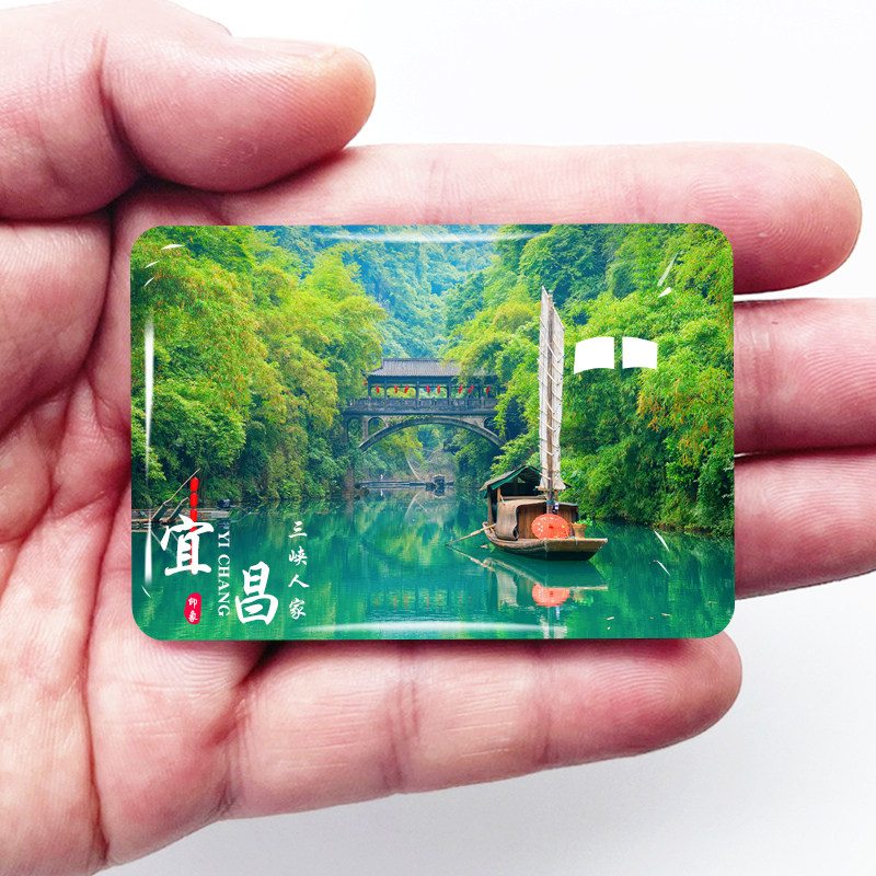 湖北宜昌旅游景点冰箱贴三峡大坝屈原故里昭君村定制纪念品磁性贴