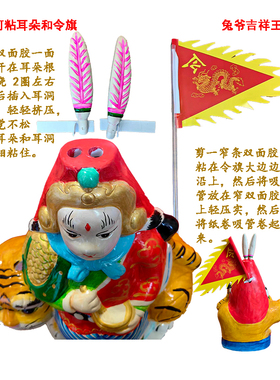 兔爷吉祥王陶瓷骑虎兔爷彩色摆件