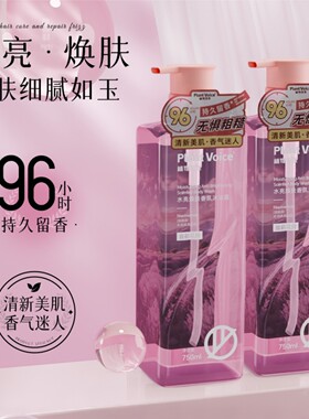 小黑裙晨露留香系列润肤清爽水润净澈沐浴露