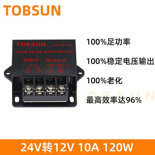 24v转12v转换器 10A车载导航监控记录仪后摄像头电源24v降12V模块 - 图2
